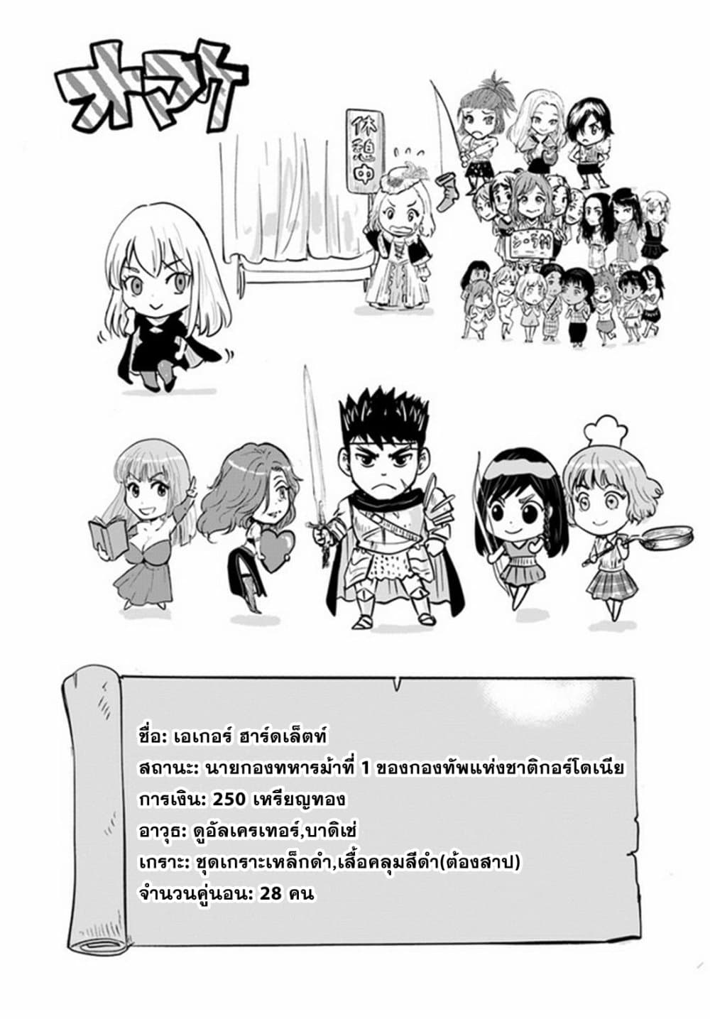 Oukoku e Tsuzuku Michi 36 36